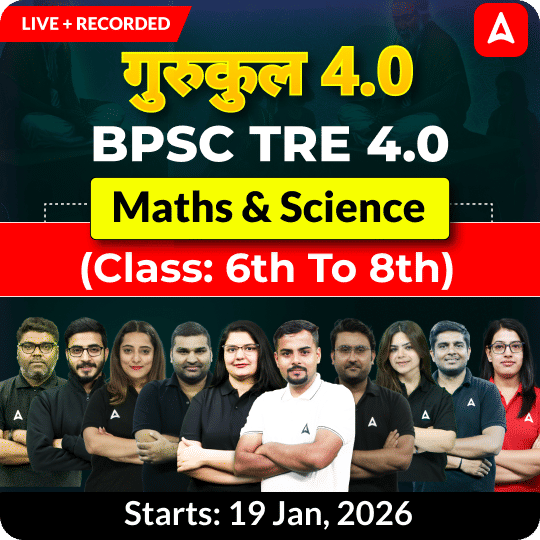 गुरुकुल 4.0 | BPSC TRE 4.0 Maths & Science (Class: 6th to 8th) Complete Batch 2025 | Online Live + Recorded Classes by Adda 247